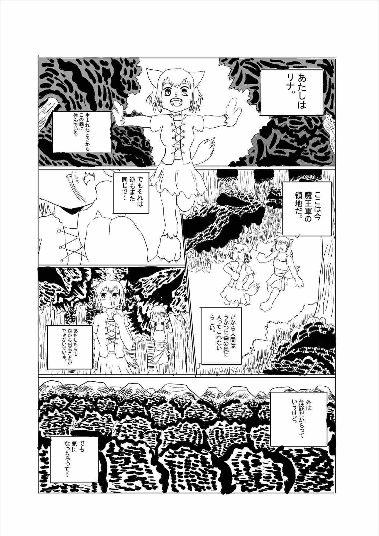 獣姦　漫画 