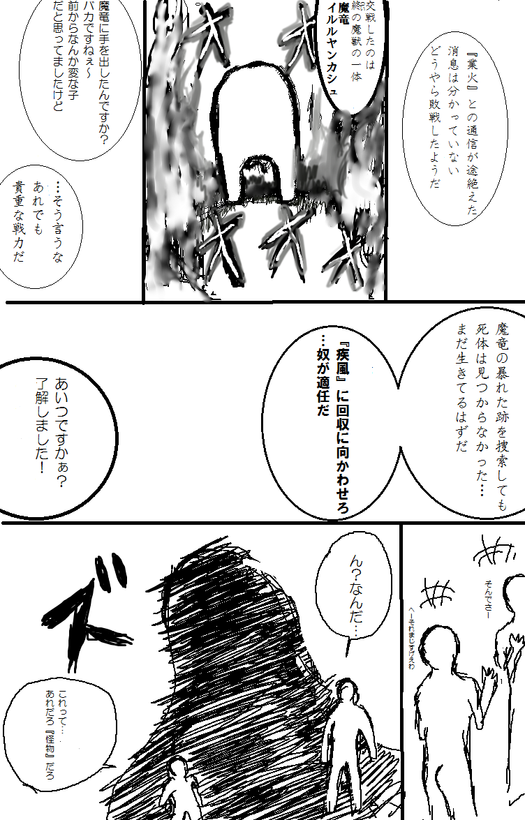 アナル　凌辱 